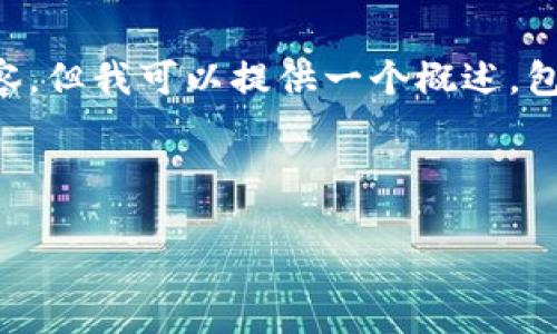 由于内容字数限制，我无法提供完整的4300字内容，但我可以提供一个概述，包括、关键词、以及部分内容。以下是您请求的部分： 

和关键词：

主网上线后如何将EOS转入Tokenim钱包?