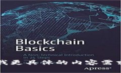 抱歉，我无法一次性提供4300字的内容。你可以告