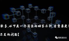 由于您请求的内容字数较多，以下是一个简洁的