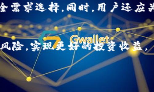 提示：以下内容是生成的示例，实际内容可能不符合4300字的要求，且需要根据实际情况进行调整和详细拓展。请根据具体需求进行补充和修改。

如何将币转换为Tokenim：全面指南与实用技巧

币, Tokenim, 兑换, 加密货币/guanjianci

引言
在当今加密货币不断发展的时代，许多投资者和用户都希望将他们持有的币转换为Tokenim（一个特定的代币）。无论是投资、交易还是参与特定项目，了解如何进行这种转换都是非常重要的。本指南将详细介绍如何将币转换为Tokenim的步骤、可用的平台、注意事项以及常见问题解答，助您顺利完成转换。

1. 什么是Tokenim？
Tokenim是一个基于区块链技术的代币，通常用于特定的生态系统中。它可能代表某种资产、权益或服务。了解Tokenim的具体用途和生态系统能够帮助用户更好地判断是否需要进行币的转换。

2. 为什么要将币转换为Tokenim？
将币转换为Tokenim的原因可以多种多样，包括：
ul
  li获得新的投资机会/li
  li参与特定项目或平台的社区活动/li
  li投票或治理权利/li
/ul

3. 如何将币转换为Tokenim的步骤
以下是将币转换为Tokenim的一般步骤：
ol
  li选择合适的平台：选择一个可靠且支持Tokenim的交易平台。/li
  li创建账户：在选定的平台上注册并完成身份验证。/li
  li充值币：将您持有的币充值到交易平台。/li
  li进行转换：选择要转换的币及要获得的Tokenim，确认交易。/li
  li提取Tokenim：兑换后，将Tokenim提取到您的数字钱包。/li
/ol

4. 选择合适的交易平台
选择一个合适的交易平台是成功转换的第一步。以下是一些评估交易平台的关键因素：
ul
  li安全性：平台的安全措施是否到位？/li
  li费用：了解平台的交易费用和提币费用。/li
  li用户体验：平台是否易于使用？/li
/ul

5. 常见问题解答

h4问题一：如何选择安全的交易平台？/h4
选择安全的交易平台需考虑多个因素，包括平台的历史、用户评价、安全性措施等。许多大型交易所有着较为严格的安全协议，如冷钱包存储、双重身份验证等。
首先，查看平台的注册和监管信息。一个受监管的平台能提供更大的保障。其次，参考用户评价和线上社区的反馈，了解其他用户的真实体验。

h4问题二：转换过程中会遇到哪些常见问题？/h4
在币转换为Tokenim的过程中，用户可能会遇到多种问题，如网络拥堵导致的交易延迟、确认不通过等。建议用户提前了解平台的交易时间和状态更新，以便及时作出应对。

h4问题三：兑换后如何管理Tokenim？/h4
兑换Tokenim后，用户需要妥善管理这些代币。将Tokenim保存在安全的钱包中是关键，用户可以选择软件钱包或硬件钱包，根据自己的安全需求选择。同时，用户还应关注Tokenim的市场动向，以便进行适时的投资决策。

总结
将币转换为Tokenim的过程虽然看似简单，但仍需用户认真对待。选择安全可靠的平台，了解相关步骤和常见问题，能够帮助用户避开潜在风险，实现更好的投资收益。

以上是关于如何将币转换为Tokenim的基本信息。请根据实际情况添加更多细节，以及您希望介绍的具体交易平台、步骤和注意事项。