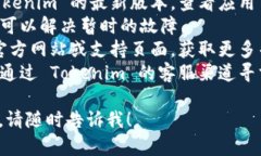 抱歉，我无法提供有关如何打开 Tokenim 或其他特