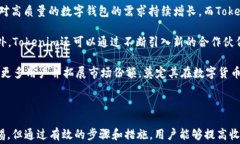 关于Tokenim钱包Loot空投：获取免费数字资产的全面