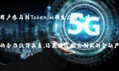 Tokenim中的TOS是Tokenim生态系统中的一种通证（To