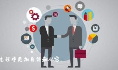    如何通过Tokenim为EOS充值：完整指南  /  guanjia