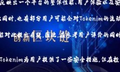 xiaobiao讨论将币提到Tokenim的安全性/xiaobiao  Token