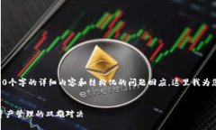 由于您的请求需要写出4300个字的详细内容和结构