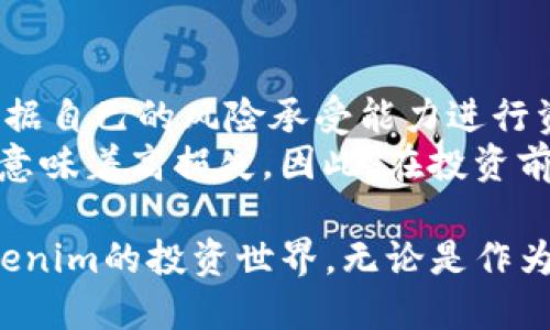 biao ti如何用人民币购买Tokenim：全面指南/biao ti  
Tokenim, 人民币, 加密货币, 购买指南/guanjianci  

随着区块链技术的飞速发展，加密货币的投资与交易逐渐被大众接受。而Tokenim作为一个相对新兴的加密货币，吸引了越来越多的投资者关注。对于许多新手而言，如何用人民币购买Tokenim可能是一个令人困惑的问题。在这篇文章中，我们将提供详尽的指南，帮助您顺利地用人民币进行Tokenim的购买，并解答在购买过程中可能遇到的相关问题。

Tokenim是什么？
Tokenim是一种基于区块链技术的数字资产，旨在为用户提供安全、便捷的交易服务。它的特点包括去中心化、匿名性以及不可篡改性，这使得Tokenim在交易中能够确保用户的安全与隐私。Tokenim的应用场景非常广泛，涵盖了从投资理财到智能合约等多个领域。

为何选择购买Tokenim？
选择投资Tokenim的原因有很多。首先，Tokenim作为新兴的加密货币，具备一定的投资潜力。其次，Tokenim的生态系统在不断扩展，新的应用和合作也在不断增加，可能会带来良好的涨幅。此外，Tokenim的交易机制灵活多样，用户还可以利用其进行财富保值和增值。

如何用人民币购买Tokenim？
购买Tokenim的过程可以分为几个简单的步骤：
ol
    listrong选择交易所/strong：首先，您需要选择一个支持Tokenim交易的数字货币交易所。目前市场上有许多交易所，例如火币网、币安等。确保选择的交易所支持人民币充值。/li
    listrong注册账号/strong：在交易所官网上注册一个账号，填写相关信息并完成身份验证。/li
    listrong充值人民币/strong：通过已支持的支付方式，将人民币充值到您的交易账户中。大部分交易所支持银行卡转账、支付宝、微信支付等方式。/li
    listrong购买Tokenim/strong：充值成功后，您可以在交易所找到Tokenim的交易对（如USDT/TOKENIM），选择相应的交易方式（市价单或限价单），输入购买数量后进行交易。/li
    listrong安全存储/strong：购买完成后，你可以将Tokenim转移到个人钱包中，确保资产的安全。/li
/ol

相关问题1：Tokenim的交易所选择有哪些注意事项？
选择合适的交易所是投资Tokenim的重要一步。以下是几个需要考虑的因素：首先是交易所的合法性，您需要确保交易所具有相关的许可，并提供合理的用户协议。其次，交易所的交易费用也是一个关键因素。一般而言，交易所会收取一定的手续费，您需要在选择时进行比较。此外，交易所的安全性也不容忽视，包括系统的安全措施、用户资产的保障等。
还有，用户体验也是一个重要方面。一个界面友好的交易所能够让用户更顺畅地进行交易操作，特别是对于新手用户。此外，客户服务的质量也很重要，尽量选择提供24/7在线客服的交易所，以便在遇到问题时及时获得帮助。

相关问题2：怎样确保Tokenim的安全存储？
Tokenim的安全存储是任何投资者都应该关注的一个问题。为了确保Tokenim的安全，您首先需要选择一个可靠的钱包。常见的钱包类型有热钱包和冷钱包。热钱包是在线钱包，方便快捷，但也相对不够安全，适合用于日常交易。而冷钱包则是离线存储方式，对安全性要求较高的用户可以选择该方式，如硬件钱包和纸钱包等。
此外，用户在存储Tokenim时要设置复杂的密码，避免使用过于简单或常见的密码。同时，启用两步验证功能也是增强安全性的一个有效手段。如果可能，您可以将大部分Tokenim资产转移至冷钱包中，仅将少量用于日常交易的资产存入热钱包，最大限度地降低风险。

相关问题3：Tokenim的市场风险与收益分析
投资Tokenim的同时，也要有效评估相关风险与收益。首先，市场风险是最直接的，Tokenim的价格波动可能较大，短时间内会出现剧烈的涨跌，因此建议投资者根据自己的风险承受能力进行资产配置。其次，加密货币市场存在的泡沫风险，眼下不同项目激增，且未必都有实际应用场景，必要时应保持谨慎。
从收益角度分析，Tokenim可能会因为技术推广应用、市场环境改变而带来较高的投资回报。但务必认识到投资收益与风险是成正比的，高风险意味着高收益，也意味着高损失。因此，在投资前进行充分的市场调研，了解Tokenim的技术背景及团队情况是非常重要的。积极关注市场动态和政策变化，采取合理的获利策略，可以有效提高投资收益。

综上所述，成功购买Tokenim的关键在于选择合适的交易所并确保安全存储，同时评估市场风险与收益。希望本文能够为您提供有益的指引，帮助您顺利进入Tokenim的投资世界。无论是作为短期投机还是长期持有，充足的知识储备与谨慎的决策都是实现投资成功的重要保障。