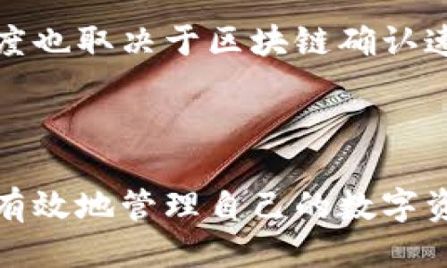   如何将OTCBTC平台上的BTC提取到Tokenim钱包？详尽指南与技巧 / 
 guanjianci OTCBTC, Tokenim, BTC提取, 数字货币转账 /guanjianci 

概述：OTCBTC与Tokenim
在数字货币交易的格局中，OTCBTC和Tokenim都是值得关注的平台。OTCBTC是一个主打场外交易的加密货币交易所，为用户提供了便捷的比特币交易服务。而Tokenim则是一个资深的钱包服务平台，提供了安全可靠的加密货币存储解决方案。本文将详细介绍如何将OTCBTC平台上的BTC提取到Tokenim钱包，并提供相关的操作技巧和注意事项。

第一步：准备工作
在进行BTC提取前，我们需要进行一些准备工作。首先，确保你的Tokenim钱包已经成功注册并完成身份验证。如果你的Tokenim钱包尚未注册，建议前往Tokenim官方网站，完成相关的注册流程。另外，要确保你的OTCBTC帐户已完成KYC（身份验证）流程，并确保账户中有足够的BTC余额可供提取。

第二步：获取Tokenim钱包地址
在OTCBTC上提取BTC之前，首先需要获取你在Tokenim的钱包地址。打开你的Tokenim应用，登录你的账户，点击“接收”或“充值”，根据提示，获得你的BTC接收地址。这个地址是一个字符串，由一串字母和数字组成，请务必复制正确，以免出现资金丢失。

第三步：进入OTCBTC提币界面
然后，登录到OTCBTC账户，找到“提币”或“提现”的选项。通常情况下，这一选项会在用户界面的显著位置。在进入提币页面后，选择“BTC”作为提币的货币类型。

第四步：填写提币信息
在提币界面上，系统通常会要求你填写以下信息：
ul
li接收地址：将你在Tokenim中获取的BTC接收地址粘贴到这个框中。/li
li提币数量：输入你希望从OTCBTC提取到Tokenim的钱包中的BTC数量。/li
li备注信息（可选）：如果你需要为此次交易添加备注，可以在此填写。/li
/ul
在填写完成后，请务必再三核对，确保接收地址与BTC数量的准确无误。

第五步：确认提币申请
确认所有信息无误后，点击“确认”或“提交”按钮，系统会提示你进行二次验证。这通常包括输入交易密码或确认短信验证码。进行完所有验证后，提币请求正式提交。

第六步：查看提币状态
在OTCBTC上提交提币申请后，你可以在“资金记录”或“提币记录”中查看提币的处理状态。提币处理通常需要一定的时间，视网络状况及OTCBTC的处理策略而定。

第七步：确认到账
一旦提币申请处理完成，你可以在Tokenim钱包中检查BTC是否到账。打开Tokenim应用，刷新界面，查看BTC余额。如果余额更新，说明提币成功，资金已成功转移至Tokenim。

常见问题解答

问题一：OTCBTC提币失败的原因及解决方法
在提币过程中，可能会出现提币失败的情况。主要原因包括：
ul
li提币地址错误：最常见的错误是粘贴了错误的接收地址。建议在提币前仔细核对。/li
li余额不足：确保你的OTSCTBC账户有足够的可提取的BTC余额。/li
li平台维护或网络问题：在高峰时段，可能会由于网络拥堵导致提币申请被延迟。/li
liKYC未完成：确保你的KYC识别已完成，未通过审核的账户无法提币。/li
/ul
解决方法包括重新检查提币信息、使用指定的链及网络等。如果仍有问题，可以联系OTCBTC客服寻求帮助。

问题二：如何保护我的Tokenim钱包的安全？
在使用Tokenim钱包时，保护安全至关重要。以下是一些保障账户安全的技巧：
ul
li启用两步验证：为了提高账户安全性，建议启用两步验证，每次登录或进行重要操作时都需提供额外的安全验证。/li
li定期更改密码：不少用户会在账户安全性得到保障后长时间不更改密码，建议定期更改。/li
li安全退出：公众场合使用Tokenim后，确保及时退出账户。/li
li谨防钓鱼网站：确保只通过官方渠道访问Tokenim服务，避免输入信息到伪网站。/li
/ul
在遭遇可疑活动时，及时与Tokenim的客服协调。

问题三：OTCBTC与Tokenim之间的转账费用和时间
每个平台在转账时都需考虑费用和时间。OTCBTC提币的费用通常取决于当前的网络情况，提币时系统会显示相关的费用信息。Tokenim作为接收方，在确认接收后，资金到账的速度也取决于区块链确认速度。在高峰时段，可能大约需要10到30分钟到账，在某些情况下，情况可能复杂化。
总之，在进行资金转账前，用户应事先了解相关费用和确认时间，以更清晰地做出操作决策。

总结
本文全面介绍了OTCBTC平台如何提取BTC到Tokenim钱包的步骤与注意事项。在数字货币交易中，安全与便捷应始终放在首位。通过了解BTC提取流程和相应的技巧，用户可以更有效地管理自己的数字资产。同时，针对可能遇到的问题，我们也进行了详尽的解答，帮助用户更好的了解交易环境，保障自身财富安全。希望这篇指南能够帮助到你，让你的数字货币交流更加高效与安全。