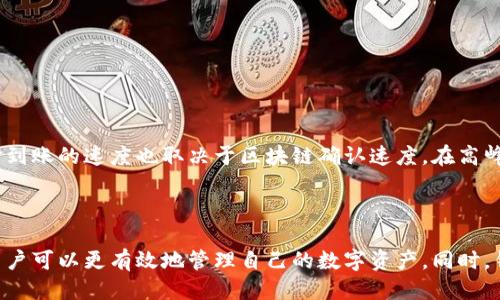   如何将OTCBTC平台上的BTC提取到Tokenim钱包？详尽指南与技巧 / 
 guanjianci OTCBTC, Tokenim, BTC提取, 数字货币转账 /guanjianci 

概述：OTCBTC与Tokenim
在数字货币交易的格局中，OTCBTC和Tokenim都是值得关注的平台。OTCBTC是一个主打场外交易的加密货币交易所，为用户提供了便捷的比特币交易服务。而Tokenim则是一个资深的钱包服务平台，提供了安全可靠的加密货币存储解决方案。本文将详细介绍如何将OTCBTC平台上的BTC提取到Tokenim钱包，并提供相关的操作技巧和注意事项。

第一步：准备工作
在进行BTC提取前，我们需要进行一些准备工作。首先，确保你的Tokenim钱包已经成功注册并完成身份验证。如果你的Tokenim钱包尚未注册，建议前往Tokenim官方网站，完成相关的注册流程。另外，要确保你的OTCBTC帐户已完成KYC（身份验证）流程，并确保账户中有足够的BTC余额可供提取。

第二步：获取Tokenim钱包地址
在OTCBTC上提取BTC之前，首先需要获取你在Tokenim的钱包地址。打开你的Tokenim应用，登录你的账户，点击“接收”或“充值”，根据提示，获得你的BTC接收地址。这个地址是一个字符串，由一串字母和数字组成，请务必复制正确，以免出现资金丢失。

第三步：进入OTCBTC提币界面
然后，登录到OTCBTC账户，找到“提币”或“提现”的选项。通常情况下，这一选项会在用户界面的显著位置。在进入提币页面后，选择“BTC”作为提币的货币类型。

第四步：填写提币信息
在提币界面上，系统通常会要求你填写以下信息：
ul
li接收地址：将你在Tokenim中获取的BTC接收地址粘贴到这个框中。/li
li提币数量：输入你希望从OTCBTC提取到Tokenim的钱包中的BTC数量。/li
li备注信息（可选）：如果你需要为此次交易添加备注，可以在此填写。/li
/ul
在填写完成后，请务必再三核对，确保接收地址与BTC数量的准确无误。

第五步：确认提币申请
确认所有信息无误后，点击“确认”或“提交”按钮，系统会提示你进行二次验证。这通常包括输入交易密码或确认短信验证码。进行完所有验证后，提币请求正式提交。

第六步：查看提币状态
在OTCBTC上提交提币申请后，你可以在“资金记录”或“提币记录”中查看提币的处理状态。提币处理通常需要一定的时间，视网络状况及OTCBTC的处理策略而定。

第七步：确认到账
一旦提币申请处理完成，你可以在Tokenim钱包中检查BTC是否到账。打开Tokenim应用，刷新界面，查看BTC余额。如果余额更新，说明提币成功，资金已成功转移至Tokenim。

常见问题解答

问题一：OTCBTC提币失败的原因及解决方法
在提币过程中，可能会出现提币失败的情况。主要原因包括：
ul
li提币地址错误：最常见的错误是粘贴了错误的接收地址。建议在提币前仔细核对。/li
li余额不足：确保你的OTSCTBC账户有足够的可提取的BTC余额。/li
li平台维护或网络问题：在高峰时段，可能会由于网络拥堵导致提币申请被延迟。/li
liKYC未完成：确保你的KYC识别已完成，未通过审核的账户无法提币。/li
/ul
解决方法包括重新检查提币信息、使用指定的链及网络等。如果仍有问题，可以联系OTCBTC客服寻求帮助。

问题二：如何保护我的Tokenim钱包的安全？
在使用Tokenim钱包时，保护安全至关重要。以下是一些保障账户安全的技巧：
ul
li启用两步验证：为了提高账户安全性，建议启用两步验证，每次登录或进行重要操作时都需提供额外的安全验证。/li
li定期更改密码：不少用户会在账户安全性得到保障后长时间不更改密码，建议定期更改。/li
li安全退出：公众场合使用Tokenim后，确保及时退出账户。/li
li谨防钓鱼网站：确保只通过官方渠道访问Tokenim服务，避免输入信息到伪网站。/li
/ul
在遭遇可疑活动时，及时与Tokenim的客服协调。

问题三：OTCBTC与Tokenim之间的转账费用和时间
每个平台在转账时都需考虑费用和时间。OTCBTC提币的费用通常取决于当前的网络情况，提币时系统会显示相关的费用信息。Tokenim作为接收方，在确认接收后，资金到账的速度也取决于区块链确认速度。在高峰时段，可能大约需要10到30分钟到账，在某些情况下，情况可能复杂化。
总之，在进行资金转账前，用户应事先了解相关费用和确认时间，以更清晰地做出操作决策。

总结
本文全面介绍了OTCBTC平台如何提取BTC到Tokenim钱包的步骤与注意事项。在数字货币交易中，安全与便捷应始终放在首位。通过了解BTC提取流程和相应的技巧，用户可以更有效地管理自己的数字资产。同时，针对可能遇到的问题，我们也进行了详尽的解答，帮助用户更好的了解交易环境，保障自身财富安全。希望这篇指南能够帮助到你，让你的数字货币交流更加高效与安全。