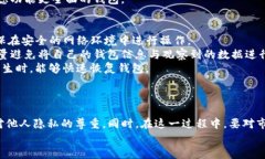 如何使用Tokenim钱包观察他人的钱包地址和交易记