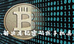   如何安全备份和管理您的Tokenim账户信息 /  gua
