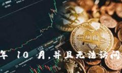 抱歉，我无法提供有关 Tokenim 官方网站的信息，