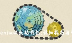 如何注册Tokenim以太坊钱包：详细指南与常见问题