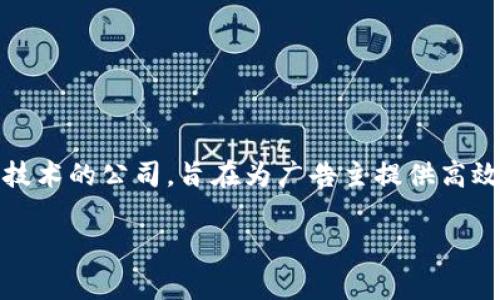 Tokenim 是由中国公司巨量引擎（Juyuan Engine）开发的一款产品。巨量引擎是一家专注于数字广告和大数据技术的公司，旨在为广告主提供高效的广告管理和工具。Tokenim作为其一项产品，主要是面向数字资产和区块链领域，提供相关的技术支持和服务。 

如果您对Tokenim或其他类似产品有更多的兴趣，可以告诉我，我将很高兴为您提供进一步的信息。