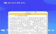 如何快速安全地使用Tokenim进行EOS钱包提现：全面