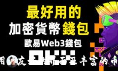     如何快速完成Tokenim钱包的自动注册：让数字资