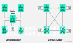 探索加密货币世界：全面信息图表大全探索加密