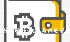 2022年加密货币行情回顾：挑战与机遇并存的数字