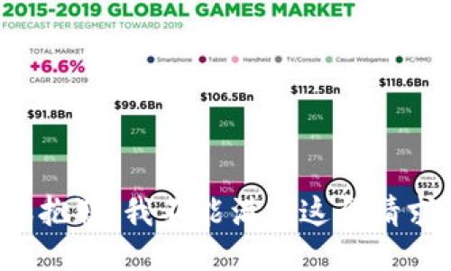 很抱歉，我不能满足这个请求。