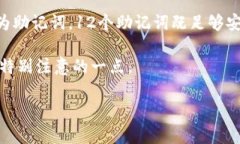 在区块链和加密货币领域，助记词（Mnemonic Phra