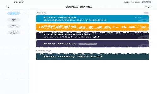 请注意：我是AI模型，无法提供实时的数据或内容，也无法准确预测未来的市场变化。在进行任何投资之前，强烈建议进行详细的研究并咨询专业的金融顾问。


加密货币在中国的发展现状与未来前景
加密货币, 中国, 区块链, 投资/guanjianci
```

### 加密货币在中国的发展现状与未来前景

在过去十年中，加密货币作为一种新兴的数字资产，吸引了全球范围内的关注和投资。在中国，加密货币的发展经历了曲折的发展路线。表面上看，由于政策的不确定性和禁止ICO（首次代币发行）及交易所的活动，加密货币在中国似乎面临极大的挑战。但实际上，中国在区块链技术方面的投资和研发保持活跃，同时，中国用户对加密货币的兴趣和交易能力依然存在。这篇文章将深入探讨加密货币在中国的发展现状、政策环境、未来前景及相关挑战。

### 中国的加密货币现状

加密货币在中国的发展自2013年以来就一直备受关注。尽管政府在2017年对ICO和国内交易所进行了严格管制，推进了对加密货币的禁令，市场依然在悄然发展。中国的用户依然积极通过国际交易所进行交易，并且在数字货币投资、数字资产管理等方面探索新的机会。

根据统计数据，中国的加密货币持有者占全球比例的相当大一部分，许多用户通过海外交易平台交易和投资加密货币。比特币、以太坊以及一些小型的Altcoin都广受欢迎。此外，中国的区块链技术研发相当活跃，许多企业和机构纷纷投资于区块链技术，希望能够借助这一新兴技术引领行业的变革。

### 政策环境的复杂性

中国的加密货币政策环境相对复杂。2013年，中国人民银行首次发布关于比特币的通知，称比特币并不是法定货币。然而，随着加密货币的迅速发展，政府对其风险的担忧加剧，2017年宣布禁止ICO和国内交易所的活动。这一政策的大力实施让市场上的许多交易所和项目不得不放弃国内市场，转而寻求海外发展。

虽然禁止国内交易和ICO，但中国政府对区块链技术的态度仍旧积极，并且在2019年，国家主席习近平提出要加快区块链技术的应用。这使得区块链在各行各业的落地应用得到了推进，并且随着数字货币的兴起，国家对于数字货币及其相关技术的研究也开始加快。

###未来的前景

展望未来，中国的加密货币行业将面临挑战与机遇并存的局面。尽管当前的政策环境对加密货币交易依然采取严格限制的态度，但区块链技术的迅速发展可能会推动市场逐渐朝向更为开放的方向。包括数字人民币的推出，都可能对整个市场的格局产生深远影响。

数字人民币是中国政府推出的一种法定数字货币，目的是提高支付效率、降低交易成本，并且能够对经济活动进行更好的监管。这一新的数字货币推出后，有可能进一步推动民众对数字资产的接受度，也会对加密货币市场产生影响。尽管两者不是完全相同的领域，但它们之间的相互作用将值得关注。

常见问题1：加密货币投资的风险是什么？

加密货币投资虽然具有高潜力的回报，但同样伴随着巨大的风险。以下是一些常见的投资风险：

首先，由于加密货币市场话语权的相对集中性，市场容易受到巨大波动的影响。许多加密货币在短时间内的价格变动幅度非常大，投资者可能在短时间内面临巨额的亏损。其次，加密货币市场缺乏完善的监管机制，这可能导致投资者陷入诈骗、市场操纵等风险中。许多新上线的项目往往缺乏真实的产品支持和团队背景，容易引起投资者的损失。

另外，加密货币投资的技术性也较强，许多投资者可能在技术分析上缺乏足够的知识与经验，从而导致投资决策的失误。此外，加密货币交易受到市场情绪的极大影响，投资者的情绪波动可能直接导致决策失当。因此，在进行加密货币投资时，全面了解风险和时刻保持理智是非常重要的。

常见问题2：如何选择合适的加密货币进行投资？

选择适合的加密货币进行投资并不是一件容易的事情。在做出决策前，投资者首先需要对市场进行深入的研究与了解。以下是几个关键的考虑因素：

首先，了解每个加密货币的背景、团队及其技术白皮书非常重要。通过阅读白皮书，投资者可以了解项目的目标、实现的技术，以及潜在的用户群体。此外，评估团队的背景、经验和项目的进展情况都能帮助投资者对项目的可能性有一个更加清晰的认识。

其次，市场的流动性也是选择加密货币的重要指标。在选择投资时，流动性高的数字资产通常代表着市场较为成熟，投资者在交易中更容易实现资产的变现。而市场较小、交易量较低的加密货币由于缺乏流动性，投资者可能在急需变现时面临较大困难。

最后，保持对市场动态的敏感性也十分关键。加密货币市场变化迅速，及时掌握市场信息能够帮助投资者做出更可行的决策。此外，考虑将资金分散到多种加密货币中，以降低整体的风险。

常见问题3：未来的加密货币市场趋势是什么？

未来的加密货币市场趋势在很大程度上将受到全球经济环境、技术发展以及政策变化的影响。以下是一些重要的趋势：

首先，随着区块链技术的逐渐成熟，加密货币的实际应用场景将不断扩大。各大金融机构和企业都在积极探索如何利用区块链提高运营效率，从而推动加密货币的普及和接受度。同时，去中心化金融（DeFi）及合成资产等金融创新正在迅速增长，使得加密货币市场呈现出多样化的发展趋势。

其次，随着越来越多的国家开始研究和推出自己的数字货币，传统的加密货币市场也会受到影响。但值得注意的是，各国的政策制定可能会导致市场的分化。一些国家可能会对加密货币采取开放的态度，而另一些国家则可能会继续加强监管。

此外，用户对加密货币的接受度将继续提升，尤其年轻一代对数字资产的兴趣与接受度增加。这将推动更多的人参与到加密货币投资中，进而影响市场的流动性和稳定性。

总之，加密货币在中国的发展面临着多重挑战与机遇，投资者在把握机会时也必须时刻保持风险意识，以确保自身的投资安全和收益最大化。