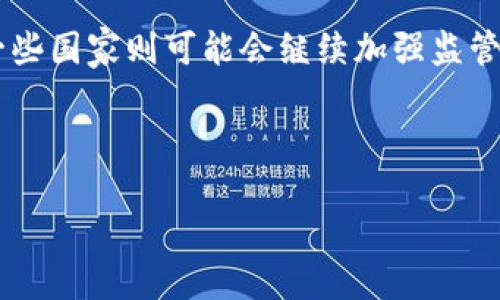 请注意：我是AI模型，无法提供实时的数据或内容，也无法准确预测未来的市场变化。在进行任何投资之前，强烈建议进行详细的研究并咨询专业的金融顾问。


加密货币在中国的发展现状与未来前景
加密货币, 中国, 区块链, 投资/guanjianci
```

### 加密货币在中国的发展现状与未来前景

在过去十年中，加密货币作为一种新兴的数字资产，吸引了全球范围内的关注和投资。在中国，加密货币的发展经历了曲折的发展路线。表面上看，由于政策的不确定性和禁止ICO（首次代币发行）及交易所的活动，加密货币在中国似乎面临极大的挑战。但实际上，中国在区块链技术方面的投资和研发保持活跃，同时，中国用户对加密货币的兴趣和交易能力依然存在。这篇文章将深入探讨加密货币在中国的发展现状、政策环境、未来前景及相关挑战。

### 中国的加密货币现状

加密货币在中国的发展自2013年以来就一直备受关注。尽管政府在2017年对ICO和国内交易所进行了严格管制，推进了对加密货币的禁令，市场依然在悄然发展。中国的用户依然积极通过国际交易所进行交易，并且在数字货币投资、数字资产管理等方面探索新的机会。

根据统计数据，中国的加密货币持有者占全球比例的相当大一部分，许多用户通过海外交易平台交易和投资加密货币。比特币、以太坊以及一些小型的Altcoin都广受欢迎。此外，中国的区块链技术研发相当活跃，许多企业和机构纷纷投资于区块链技术，希望能够借助这一新兴技术引领行业的变革。

### 政策环境的复杂性

中国的加密货币政策环境相对复杂。2013年，中国人民银行首次发布关于比特币的通知，称比特币并不是法定货币。然而，随着加密货币的迅速发展，政府对其风险的担忧加剧，2017年宣布禁止ICO和国内交易所的活动。这一政策的大力实施让市场上的许多交易所和项目不得不放弃国内市场，转而寻求海外发展。

虽然禁止国内交易和ICO，但中国政府对区块链技术的态度仍旧积极，并且在2019年，国家主席习近平提出要加快区块链技术的应用。这使得区块链在各行各业的落地应用得到了推进，并且随着数字货币的兴起，国家对于数字货币及其相关技术的研究也开始加快。

###未来的前景

展望未来，中国的加密货币行业将面临挑战与机遇并存的局面。尽管当前的政策环境对加密货币交易依然采取严格限制的态度，但区块链技术的迅速发展可能会推动市场逐渐朝向更为开放的方向。包括数字人民币的推出，都可能对整个市场的格局产生深远影响。

数字人民币是中国政府推出的一种法定数字货币，目的是提高支付效率、降低交易成本，并且能够对经济活动进行更好的监管。这一新的数字货币推出后，有可能进一步推动民众对数字资产的接受度，也会对加密货币市场产生影响。尽管两者不是完全相同的领域，但它们之间的相互作用将值得关注。

常见问题1：加密货币投资的风险是什么？

加密货币投资虽然具有高潜力的回报，但同样伴随着巨大的风险。以下是一些常见的投资风险：

首先，由于加密货币市场话语权的相对集中性，市场容易受到巨大波动的影响。许多加密货币在短时间内的价格变动幅度非常大，投资者可能在短时间内面临巨额的亏损。其次，加密货币市场缺乏完善的监管机制，这可能导致投资者陷入诈骗、市场操纵等风险中。许多新上线的项目往往缺乏真实的产品支持和团队背景，容易引起投资者的损失。

另外，加密货币投资的技术性也较强，许多投资者可能在技术分析上缺乏足够的知识与经验，从而导致投资决策的失误。此外，加密货币交易受到市场情绪的极大影响，投资者的情绪波动可能直接导致决策失当。因此，在进行加密货币投资时，全面了解风险和时刻保持理智是非常重要的。

常见问题2：如何选择合适的加密货币进行投资？

选择适合的加密货币进行投资并不是一件容易的事情。在做出决策前，投资者首先需要对市场进行深入的研究与了解。以下是几个关键的考虑因素：

首先，了解每个加密货币的背景、团队及其技术白皮书非常重要。通过阅读白皮书，投资者可以了解项目的目标、实现的技术，以及潜在的用户群体。此外，评估团队的背景、经验和项目的进展情况都能帮助投资者对项目的可能性有一个更加清晰的认识。

其次，市场的流动性也是选择加密货币的重要指标。在选择投资时，流动性高的数字资产通常代表着市场较为成熟，投资者在交易中更容易实现资产的变现。而市场较小、交易量较低的加密货币由于缺乏流动性，投资者可能在急需变现时面临较大困难。

最后，保持对市场动态的敏感性也十分关键。加密货币市场变化迅速，及时掌握市场信息能够帮助投资者做出更可行的决策。此外，考虑将资金分散到多种加密货币中，以降低整体的风险。

常见问题3：未来的加密货币市场趋势是什么？

未来的加密货币市场趋势在很大程度上将受到全球经济环境、技术发展以及政策变化的影响。以下是一些重要的趋势：

首先，随着区块链技术的逐渐成熟，加密货币的实际应用场景将不断扩大。各大金融机构和企业都在积极探索如何利用区块链提高运营效率，从而推动加密货币的普及和接受度。同时，去中心化金融（DeFi）及合成资产等金融创新正在迅速增长，使得加密货币市场呈现出多样化的发展趋势。

其次，随着越来越多的国家开始研究和推出自己的数字货币，传统的加密货币市场也会受到影响。但值得注意的是，各国的政策制定可能会导致市场的分化。一些国家可能会对加密货币采取开放的态度，而另一些国家则可能会继续加强监管。

此外，用户对加密货币的接受度将继续提升，尤其年轻一代对数字资产的兴趣与接受度增加。这将推动更多的人参与到加密货币投资中，进而影响市场的流动性和稳定性。

总之，加密货币在中国的发展面临着多重挑战与机遇，投资者在把握机会时也必须时刻保持风险意识，以确保自身的投资安全和收益最大化。