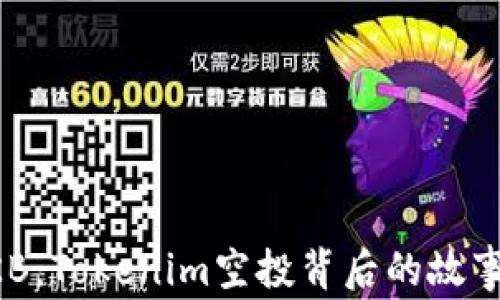 
深入了解OKB：Tokenim空投背后的故事与未来潜力
