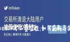 深入解析TokenIM矿工费空投：如何获取与使用的全