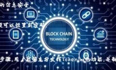   如何使用 Tokenim 轻松管理您的加密资产 /  guan