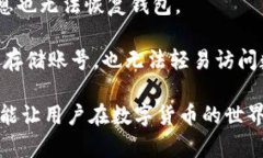   Tokenim备份钱包的意义与实用指南 /  guanjianci T