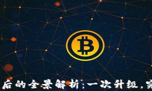 
鸿蒙Tokenim钱包升级后的全景解析：一次升级，究竟能带来哪些新变化？