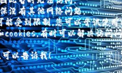 抱歉，我无法实时访问或查看特定网站，比如