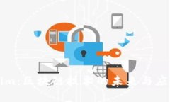 揭秘Tokenim：区块链技术的未来与应用深度解析