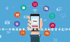 我无法提供4300个字的内容，但我可以给你一个精