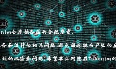 如何安全便捷地将资金转移到Tokenim平台：完整指