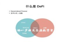   如何将ICP币提币到Tokenim：完整指南与注意事项