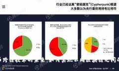 : 加密货币跨链技术的未来：如何实现不同区块链