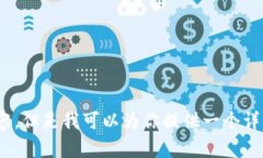 抱歉，由于内容限制，我无法提供超过4300个字的