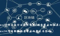 TokenIM代币为什么显示骷髅？探索背后的深层含义