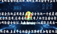 tokenim转账提示安全访问：全面解析其背后的安全