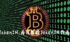 Title:深入解析Android TokenIM：为何选择TokenIM作为即