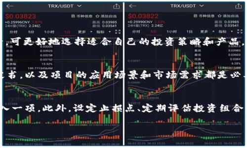 在当今数字经济时代，加密货币已成为一个热门话题。加密货币并不是简单的货币，它采用了复杂的加密技术，旨在保障交易的安全性和隐私性。许多人对加密货币的兴趣日益增长，下面是一些常见的加密货币及其英文名称。

1. **比特币（Bitcoin）**：是第一个也是最知名的加密货币。由中本聪在2009年推出，它开创了区块链的新时代。

2. **以太坊（Ethereum）**：其代币称为以太（Ether），是一个开源的区块链平台，允许开发者构建去中心化应用（DApps）。

3. **瑞波币（Ripple）**：其代币名为XRP，主要用于跨境支付，旨在解决传统金融系统的效率问题。

4. **莱特币（Litecoin）**：由查理·李创建，常被称为“银”，用于补充比特币。

5. **比特币现金（Bitcoin Cash）**：是比特币的一个分叉，旨在改善比特币的交易处理能力。

6. **链link（Chainlink）**：是一个去中心化的预言机网络，旨在将智能合约与外部数据连接起来。

7. **狗狗币（Dogecoin）**：最初作为玩笑创建，但因其社区支持而获得了广泛的接受。

8. **波卡币（Polkadot）**：旨在实现不同区块链之间的互操作性。

9. **卡尔达诺（Cardano）**：采用分层架构，致力于提供更安全和可扩展的区块链平台。

10. **舒尔（Solana）**：以其高吞吐量和低延迟而闻名，吸引了大量开发者和项目。

以上仅是加密货币的冰山一角，随着技术的发展，这一领域还会持续扩展。然而，投资加密货币仍然需要谨慎，确保在深入研究和理解的基础上做出决策。

### 可能相关的问题

#### 1. 加密货币是如何工作的？

什么是区块链技术？
区块链是一种去中心化的数据存储技术，每一个区块包含一组交易信息和一个指向前一个区块的链接，这样就形成了一个链状结构。区块链的去中心化特性意味着不再需要一个中心化的中介来验证和记录交易，这大大提高了交易的透明度和安全性。每一次交易都会被多个节点验证，确保数据的真实性和一致性。

如何生成加密货币？
加密货币的生成通常通过“挖矿”过程进行，以比特币为例，挖矿是通过算力来验证交易，同时生成新的比特币。这个过程需要大量的计算资源，所以常常需要专门的设备进行支持。此外，一些加密货币采用了其他机制，比如权益证明（PoS），允许持币者通过持有货币来获得新的代币。

加密货币的匿名性与安全性
加密货币交易的匿名性是其魅力之一，因为用户只通过公钥进行交易。这种匿名性虽然为用户提供了隐私保护，但也使得其在洗钱和其他非法活动中被滥用。安全性方面，虽然区块链本身很难被攻击，但交易所和钱包的安全性仍是一个重要问题，用户需时刻关注安全措施，比如动态加密和冷存储。

#### 2. 加密货币的投资风险有哪些？

市场波动性
加密货币市场的波动性极高，价格可能在短时间内剧烈波动。例如，比特币的价格在几天内可能上涨或下跌数千美元。因此，对投资者而言，短期内的情绪和市场动态可能导致巨大的收益或损失。正确的投资策略应包括风险评估和止损机制。

法规与政策风险
各国对加密货币的法律规定各不相同，某些国家可能会出台限制政策，甚至完全禁止某些加密货币的使用。这可能导致市场的不稳定，影响投资者的信心。因此，充分了解当地法律法规和市场环境是投资的重要组成部分。

欺诈与安全风险
由于加密货币市场的去中心化特性，投资者容易成为欺诈行为的受害者。许多不法分子利用虚假项目或交易所进行诈骗，导致投资者损失惨重。因此，选择知名且有信誉的交易所进行交易，并对项目进行详细调研，是降低投资风险的重要措施。

#### 3. 如何选择适合自己的加密货币投资？

明确投资目标
在进行加密货币投资前，需明确个人的投资目标。是希望短期获利、还是长期持有，或者是希望通过技术参与某个新兴项目？明确目标后，可更好地选择适合自己的投资策略和产品。

研究项目背景与团队
每种加密货币背后都有一个项目团队和技术基础，研究这些能帮助投资者理解这个货币的潜力和市场前景。查看团队的背景、技术白皮书，以及项目的应用场景和市场需求都是必要的步骤。

分散投资与风险管理
加密货币市场的不确定性强，因此，分散投资是降低整体风险的策略之一。投资者可以选择多种加密货币进行投资，而非将全部资金投入一项。此外，设定止损点、定期评估投资组合，也是管理风险的重要手段。通过以上的一系列策略，投资者可以更加理性地对待加密货币投资，提高成功的机会。

以上便是对加密货币及其相关问题的详细介绍，希望对于投资者了解这个新兴市场有所帮助。