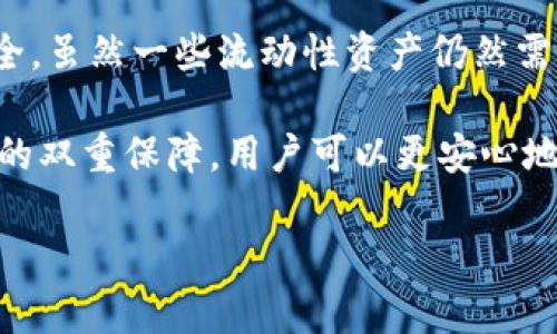 在区块链和加密货币领域，Tokenim 是一个用于管理和交易数字资产的工具或平台，它可能会涉及不同的功能和步骤。如果你在询问如何在 Tokenim 输入单词或进行某种操作，可能是指如何创建代币、输入钱包地址、或者使用某些技术性功能。以下是几个可能的步骤和解释，来帮助你理解如何在 Tokenim 平台上进行操作。

### 如何在 Tokenim 中输入代币名称
在创建或管理代币时，你可能需要输入代币的名称和其他相关信息。这里有一些常见步骤：
ol
    listrong登录到 Tokenim 平台：/strong使用你的帐户凭据登录到 Tokenim。如果没有帐户，需要先注册。/li
    listrong导航到创建代币的界面：/strong在平台的主界面寻找“创建代币”或“新建资产”的选项，通常在资产管理或代币发行的部分。/li
    listrong输入代币的名称：/strong在相应的字段中输入代币的名称。这是用户在交易和使用时需要识别的名称。/li
    listrong填写其他必要信息：/strong输入有关代币的其他必要信息，如符号、总供应量、价格等。确保所有信息填写无误。/li
    listrong确认信息并提交：/strong检查所有信息后，提交创建的请求。系统会处理请求，并将在适当的时候显示代币信息。/li
/ol

### 如何在 Tokenim 中输入地址或标签
如果你需要向其他用户发送或接收代币，通常需要输入钱包地址。
ol
    listrong打开发送或接收界面：/strong在 Tokenim 平台中找到相关的“发送”或“接收”选项。/li
    listrong选择代币类型：/strong在发送或接收选项中，选择你要交易的代币类型。/li
    listrong输入钱包地址：/strong在相应的文本框中输入目标钱包的地址。确保地址是准确的，地址错误可能导致资产丢失。/li
    listrong输入金额：/strong同时需要输入你要发送或接收的代币数量。/li
    listrong确认交易：/strong当所有信息都填写完毕后，确认交易信息，然后提交。/li
/ol

### 在 Tokenim 中使用智能合约
如果你在 Tokenim 上使用更高级的功能，比如智能合约，输入命令或代码片段将会是必需的步骤：
ol
    listrong打开智能合约管理界面：/strong找到与智能合约相关的选项。/li
    listrong新建或导入合约：/strong你可以选择创建一个新的智能合约，或导入已有的合约代码。/li
    listrong输入合约的代码：/strong在代码编辑器中输入必要的代码和命令。注意语法的准确性，确保逻辑正确。/li
    listrong验证合约代码：/strong使用平台提供的验证工具，确保代码没有错误。任何错误都会导致合约无法正常执行。/li
    listrong部署合约：/strong在确认合约代码无误后，提交部署申请，系统将处理并最终在区块链上部署该合约。/li
/ol

### 常见问题解答

#### 问题1: Tokenim支持哪种代币类型？
Tokenim支持多种代币类型，包括但不限于 ERC-20、ERC-721 和其他标准的代币。这些都是以太坊上常见的代币类型。其中，ERC-20是最常用的代币标准，适用于多种去中心化应用和交易所。ERC-721则用于非同质化代币（NFT），适合于数字艺术等领域。

在使用Tokenim时，用户可以根据自己的需求和目标选择合适的代币类型。例如，若希望创建一个可以在应用中自由交易的代币，ERC-20可能是最佳选择；若需要创建独特的数字资产，则可以考虑ERC-721。如果你不确定选哪个代币类型，咨询Tokenim的技术支持团队或查阅平台的文档将会对你有所帮助。

#### 问题2: 如何确保在Tokenim中输入的信息的准确性？
确保在Tokenim中输入的信息准确无误至关重要，因为任何错误都可能导致资金损失或交易失败。以下是一些实用的建议：
ol
    listrong仔细检查输入的每一项信息：/strong在提交任何重要信息之前，务必仔细检查你所输入的每一项内容，包括钱包地址、代币名称、数量等。任何小的错误都可能导致重大损失。/li
    listrong利用平台的验证工具：/strongTokenim通常提供验证工具，以确保你输入的信息符合相应的标准。确保使用这些工具进行验证，以增加交易成功的可能性。/li
    listrong保存副本：/strong在进行重大交易或创建新的代币前，保存一份所有输入信息的副本，这样在需要时可以迅速查找。/li
    listrong咨询支持团队：/strong当不确定如何输入信息或有疑问时，不妨联系Tokenim的支持团队，获取专业的建议和帮助。/li
/ol

#### 问题3: Tokenim上有什么安全措施保护用户资产？
在Tokenim上，安全是用户的头等大事，平台采取了多种安全措施来保护用户的资产。这种安全措施包括：加密技术、多重身份验证、冷存储等。

首先，Tokenim可能会使用最新的加密技术来保护用户的数据和交易信息。这意味着所有的用户信息和交易数据在传输过程中都将被加密，以防止被第三方获取。

其次，多重身份验证是另一种常见的安全措施。当用户登录或进行任何重要交易时，Tokenim可能要求通过短信、电子邮件或第三方应用程序提供额外的身份验证。这一步骤可以大幅提高账户的安全性能，有效防止未授权访问。

最后，Tokenim很可能还会使用冷存储技术，将大部分用户的数字资产存储在离线环境中。这种方法可以有效防止黑客攻击，确保用户的数字资产安全。虽然一些流动性资产仍然需要在线存储以满足交易需求，但冷存储能够最大限度地减少潜在风险。

这些安全措施大大提高了用户资产的安全性，但用户自身也需要采取一定的安全措施，定期更换密码，不轻易泄露账户信息以及保持警惕。通过如此的双重保障，用户可以更安心地使用Tokenim进行数字资产的管理与交易。 

希望以上内容对你有所帮助，如果需要更详细的信息或具体的步骤，请提供更多具体情况！