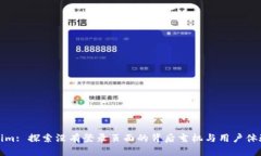 Tokenim: 探索没有登录页面的背后玄机与用户体验