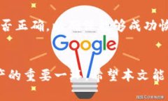   解决Tokenim钱包网络连接问题的全面指南 /  gua