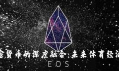 NBA与加密货币的深度融合：未来体育经济的新趋