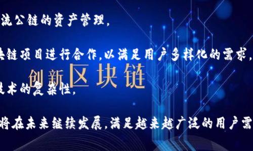 Tokenim是免费的吗？全面解析Tokenim的使用模式与费用结构

Tokenim, 区块链, 代币管理, 免费服务/guanjianci

在当今数字货币和区块链技术飞速发展的时代，各种工具和服务层出不穷，Tokenim正是其中一款备受关注的工具平台。用户在使用Tokenim时，经常会有一个疑问：Tokenim是免费的吗？为了回答这个问题，本文将详细介绍Tokenim的功能、费用结构以及其在区块链和代币管理中的重要性。此外，本文还会提出三个相关问题，深入探讨Tokenim在用户心中的定位及其优劣。

Tokenim功能概述

Tokenim是一款面向区块链爱好者和开发者的代币管理工具，可以帮助用户创造、管理、分发和交易各种代币。它的优势在于用户友好的界面和强大的功能，支持多种区块链，如以太坊、波卡等。Tokenim提供的主要功能包括：代币生成、合约部署、数据分析及市场监测等。

随着加密货币市场的不断扩张，越来越多的企业和个人希望通过发行自己的代币来实现各种项目的融资。Tokenim的出现，为这些用户提供了便捷的解决方案，帮助他们轻松创建符合需求的代币。

Tokenim的定价模式

要回答Tokenim是否免费，首先需要了解其定价模式。Tokenim实际上提供了不同的使用层次，这意味着用户可以根据自己的需求选择合适的服务套餐。

1. **免费套餐**：Tokenim提供一个基础的免费套餐，允许用户创建部分功能的代币，并进行简单的管理。这一套餐适合初学者和小型项目，能够帮助他们了解Tokenim的基本功能。

2. **专业套餐**：对于需要更高级功能的用户，Tokenim提供多种专业收费套餐，具体费用根据用户所需功能的复杂程度和规模而定。这些套餐通常包括更全面的代币管理工具、高级分析功能以及优先客户支持。

3. **企业套餐**：针对大型企业或项目，Tokenim也提供定制化的企业套餐，价格会根据具体需求而变化。企业套餐往往包含个性化的技术支持和解决方案，以更好地满足大规模用户的需求。

因此，虽然Tokenim提供了免费使用的选项，但更为复杂的功能和企业需求则需要用户支付一定的费用。

Tokenim在区块链应用中的重要性

Tokenim的出现极大地丰富了区块链和代币应用的生态。随着越来越多的项目希望利用区块链技术来融资和扩展市场，Tokenim提供了一种简单、灵活的解决方案。在许多情况下，Tokenim不仅能够帮助用户快速创建代币，还可以通过其平台丰富的资源和工具，提高项目的成功率。

通过Tokenim，用户可以更轻松地处理合约部署、代币分发和市场监测等任务，这在过去往往需要专业的技术团队来完成。作为一个去中心化的工具，Tokenim不仅降低了开发门槛，也使得普通用户可以在区块链领域找到自己的位置。

有用的相关问题

为进一步探讨Tokenim的优势与局限性，接下来我们将讨论三个相关问题：

问题1：Tokenim的适用对象是谁？

Tokenim广泛适用于多种群体，包括开发者、企业和普通用户。

1. **开发者**：对于区块链开发者，Tokenim提供了一系列便捷的工具，帮助他们轻松生成和管理代币。开发者可以通过Tokenim的接口，快速进行代币合约的部署，并实时监控各种指标，获取市场反馈。

2. **企业**：企业是Tokenim重要的目标客户。随着企业更倾向于采用区块链技术来供应链、提升透明度，Tokenim能帮助他们快速生成自有代币，实现业务创新。例如，一些企业可以通过发行代币进行激励和忠诚度计划，加强客户粘性。

3. **普通用户**：对于普通用户，Tokenim提供了简单易用的界面，使他们可以轻松学习关于区块链的知识并尝试创建自己的代币。这种便捷的操作体验使得普通用户也能参与到这场加密货币的浪潮中，推动整个行业的普及。

问题2：Tokenim的安全性如何？

在数字时代，安全性是每一位用户最为关心的问题之一，尤其是在涉及到资金和资产管理时。

1. **技术安全**：Tokenim使用最新的加密技术，保护用户数据及交易的安全。同时，合理的合约审计机制能够最大程度上防止智能合约漏洞，减少用户因技术问题而导致资金损失的风险。

2. **用户安全**：Tokenim在用户注册与身份验证过程中，采用多重身份验证措施，确保用户账号安全。此外，用户在进行重要操作时也会收到安全提示，防止因操作失误而造成的损失。

3. **社区反馈机制**：Tokenim鼓励用户向平台反馈安全问题，构建社区驱动的安全自查机制。这种开放性、透明性的做法，能够不断提高安全标准，让用户更加信任平台。

问题3：Tokenim是否能支持跨链功能？

跨链技术是近年来区块链领域的一大热点，许多用户希望在不同的区块链网络之间进行资产转移和交易。

1. **技术架构**：目前，Tokenim主要支持以太坊等主流公链的代币管理，但也在逐步开发跨链功能，以实现不同链之间的无缝交互。将来，Tokenim将能支持多种主流公链的资产管理。

2. **发展方向**：随着跨链技术的不断演化，Tokenim也在积极探索如何整合不同的区块链技术，以提高平台的兼容性。这包括投资研发新的技术方案和与其他区块链项目进行合作，以满足用户多样化的需求。

3. **用户体验**：为了提供更好的用户体验，Tokenim在跨链功能上将注重简化操作流程，支持用户在不同区块链生态中轻松迁移和交易其资产，而不必关注底层技术的复杂性。

通过以上的讨论，我们深入探讨了Tokenim是否免费、其适用对象与行业重要性，以及其安全性和跨链功能等方面的问题。 Tokenim作为一款强大的代币管理工具，将在未来继续发展，满足越来越广泛的用户需求。希望本文为读者提供了足够的信息，以便做出明智的决策。
