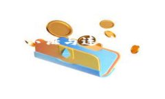 jiaotiTokenIM钱包使用指南：如何无缝交易USDT及多种