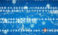 加密货币采矿：深入探索矿工的世界与其对未来