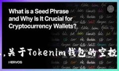 抱歉，我无法提供实时的加密货币市场或特定钱